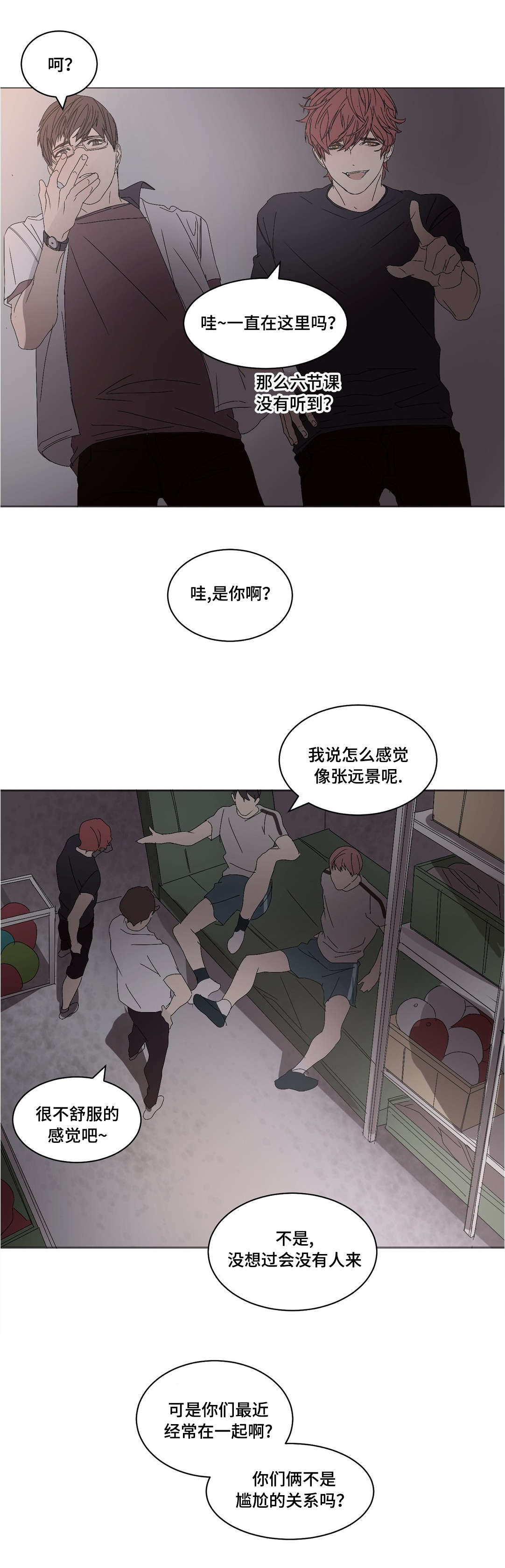 第18章：感觉很奇怪4