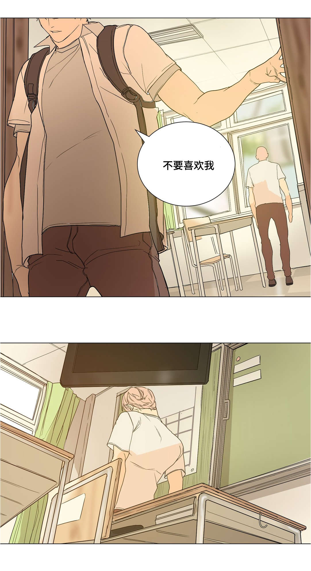 第41章：不要喜欢我11