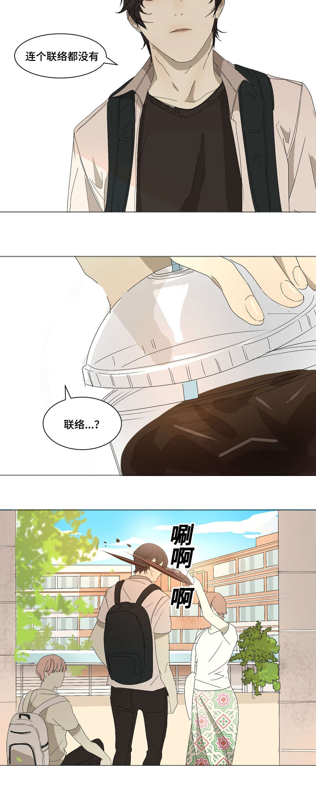 第11章：什么情况10