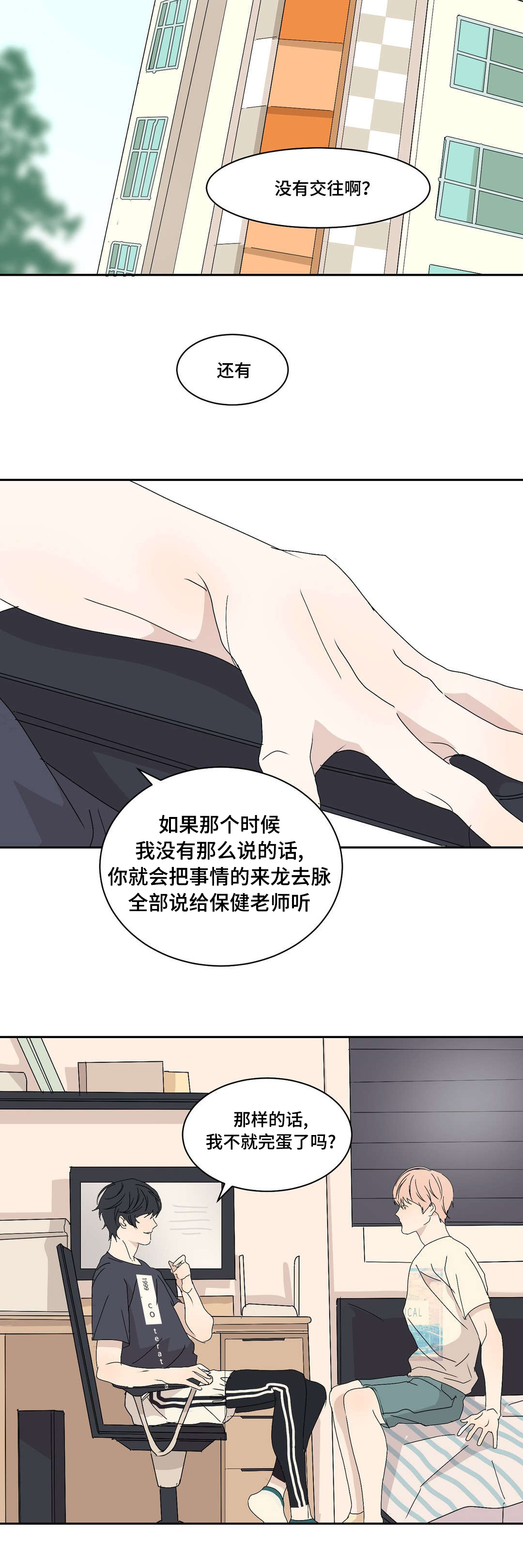 第6章：课题发表4