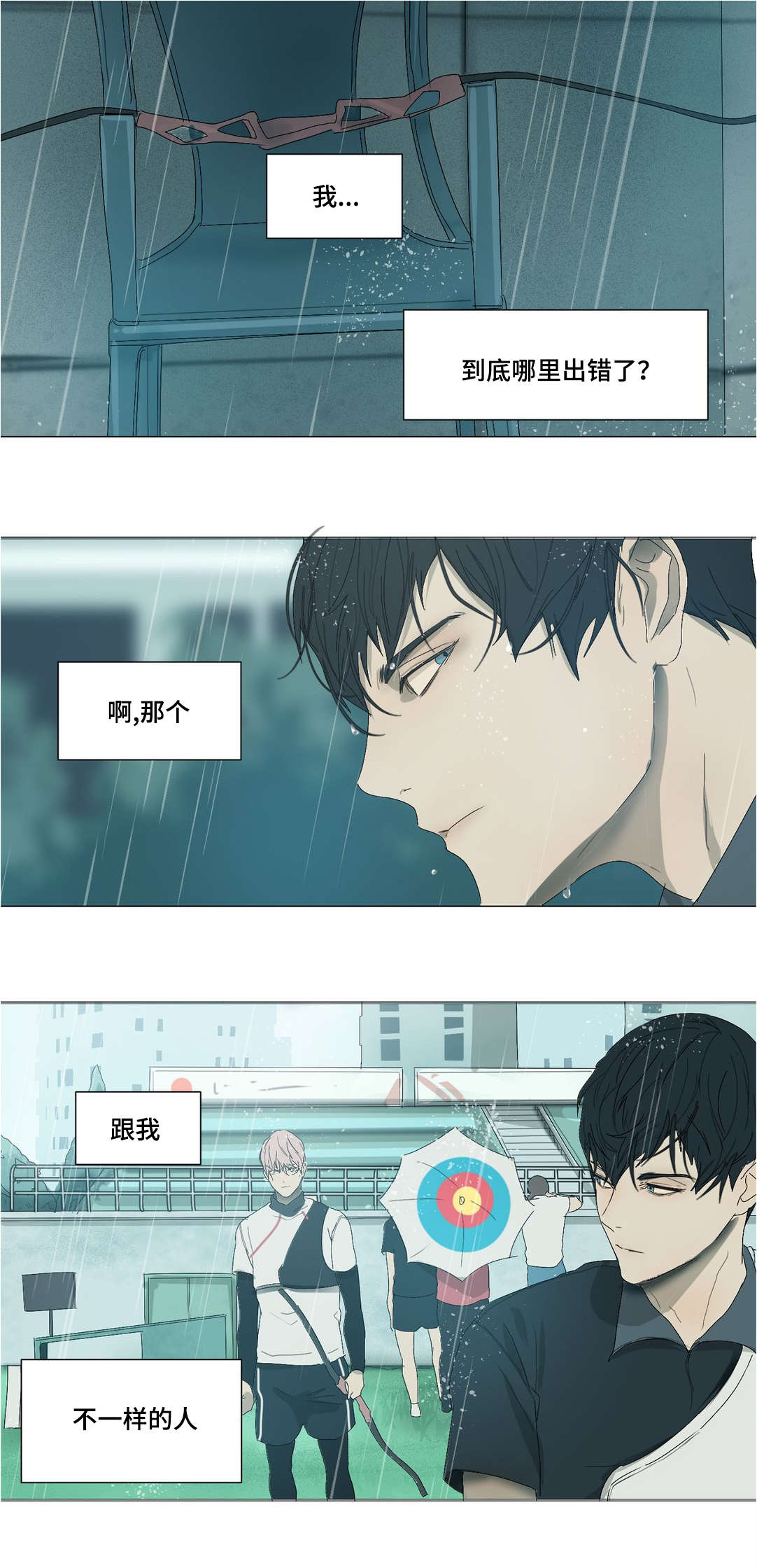 第25章：到底是为什么12