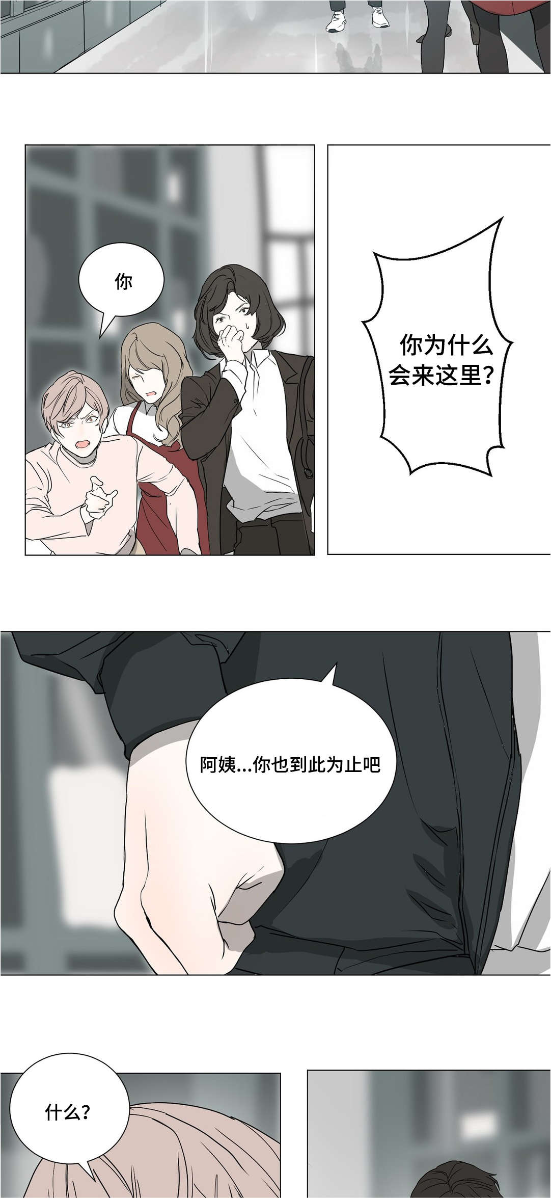 第42章：忌日7