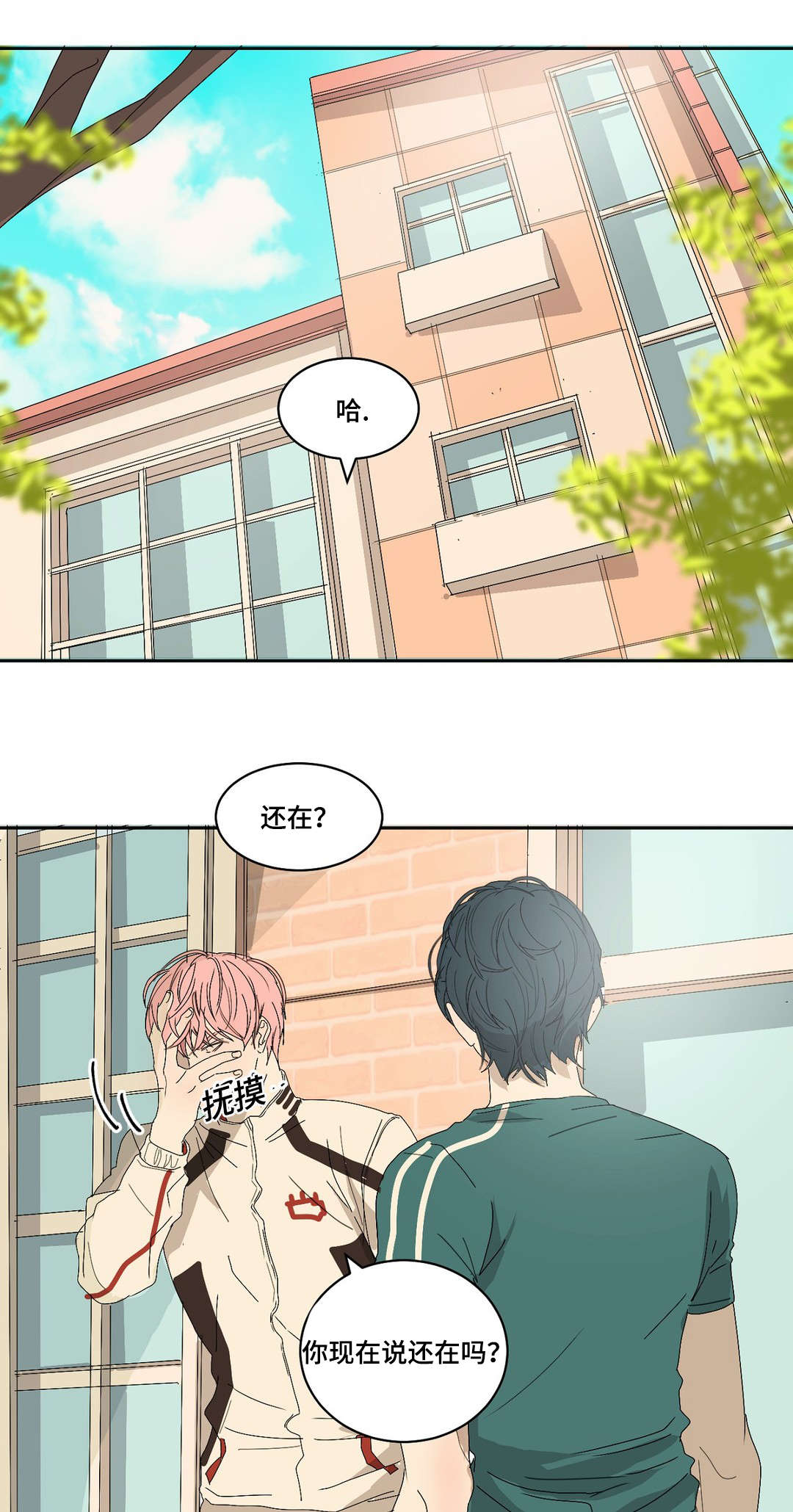 第4章：交换号码1