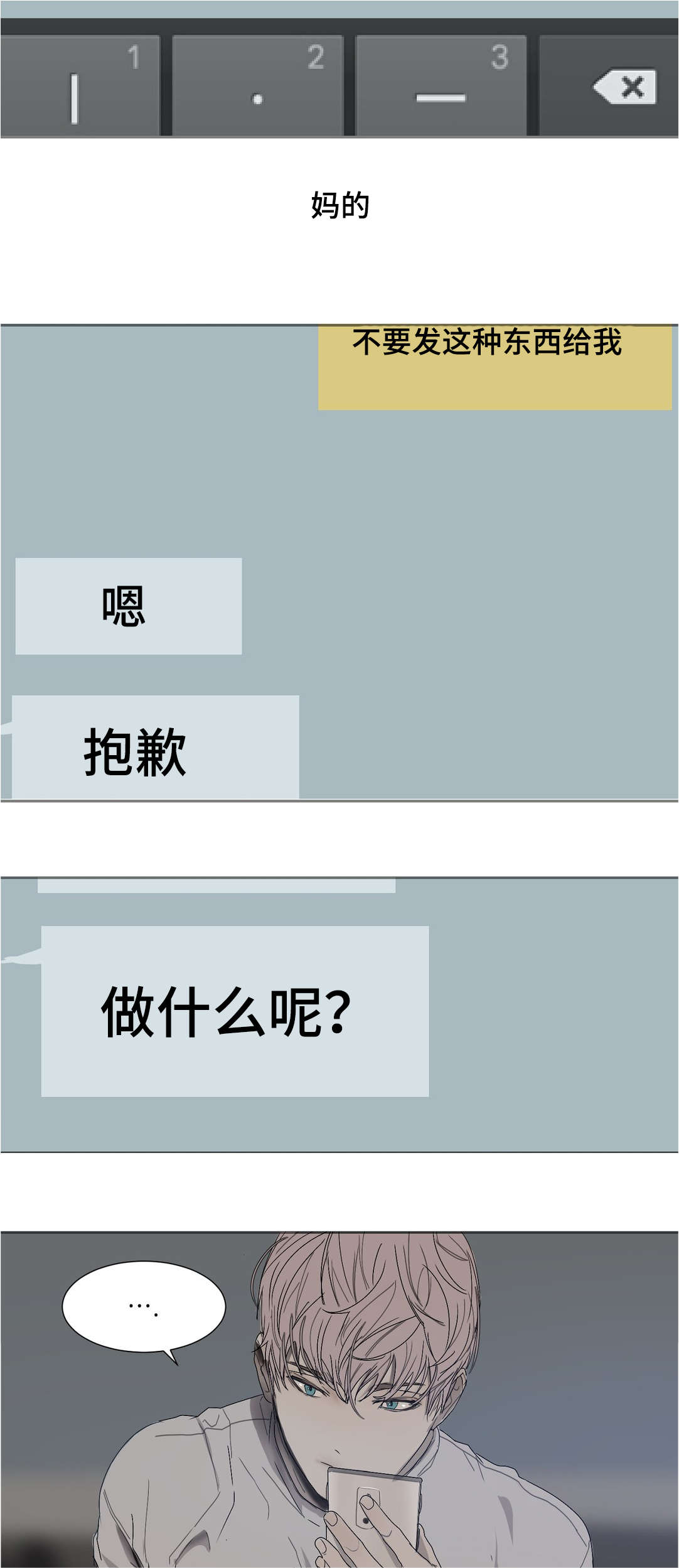 第27章：失眠4
