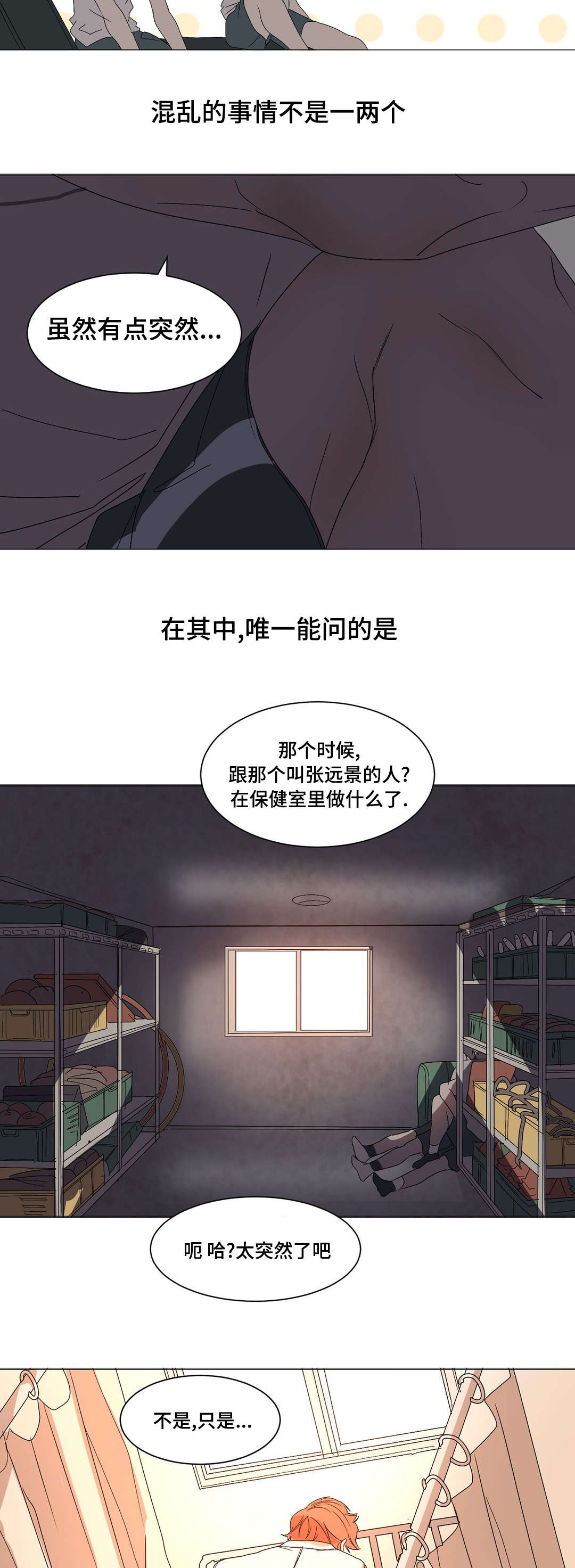 第16章：如果是呢12