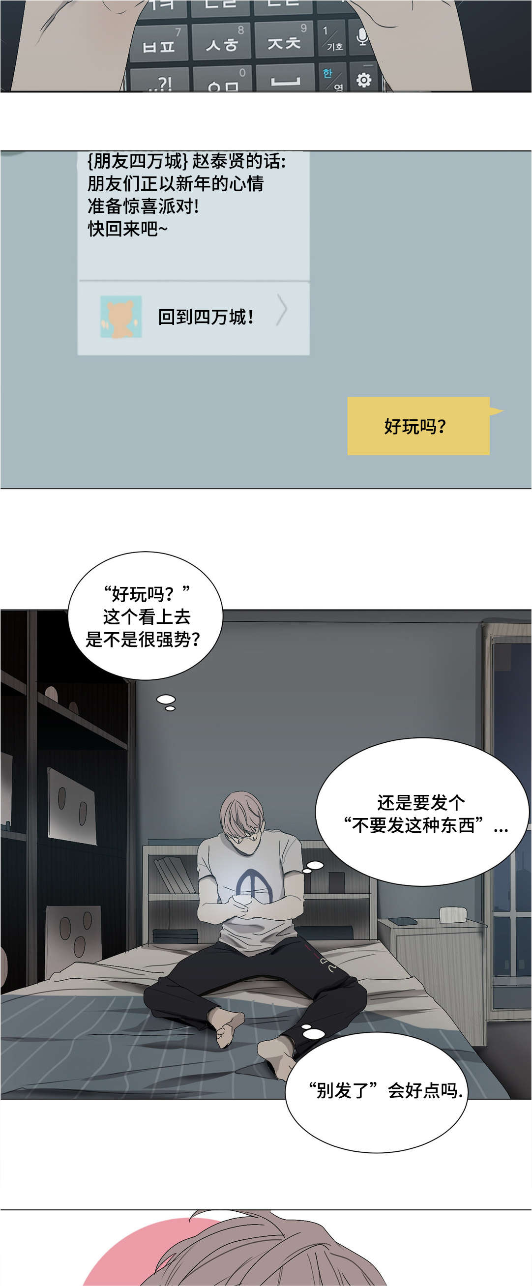 第27章：失眠2