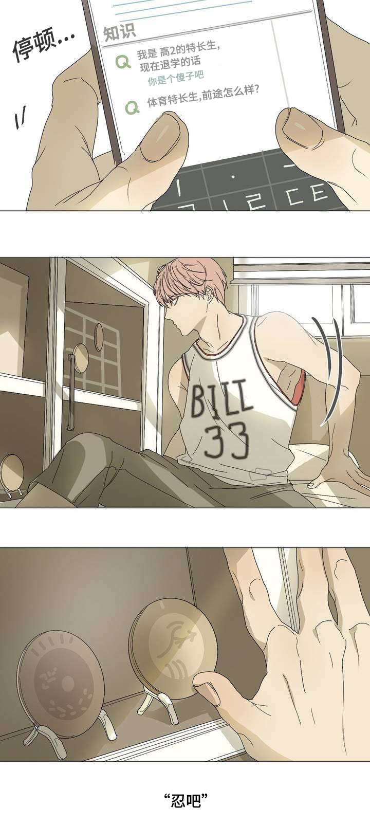 第3章：课题分组3