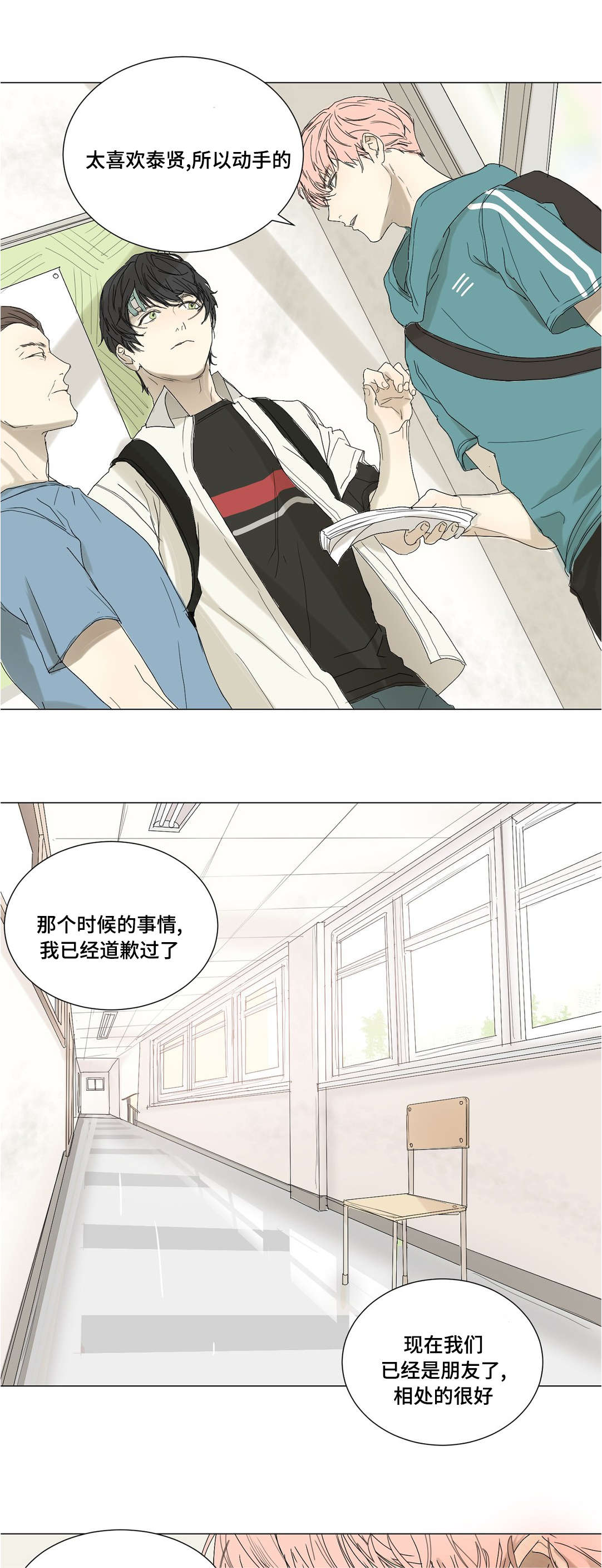第32章：准备转学2