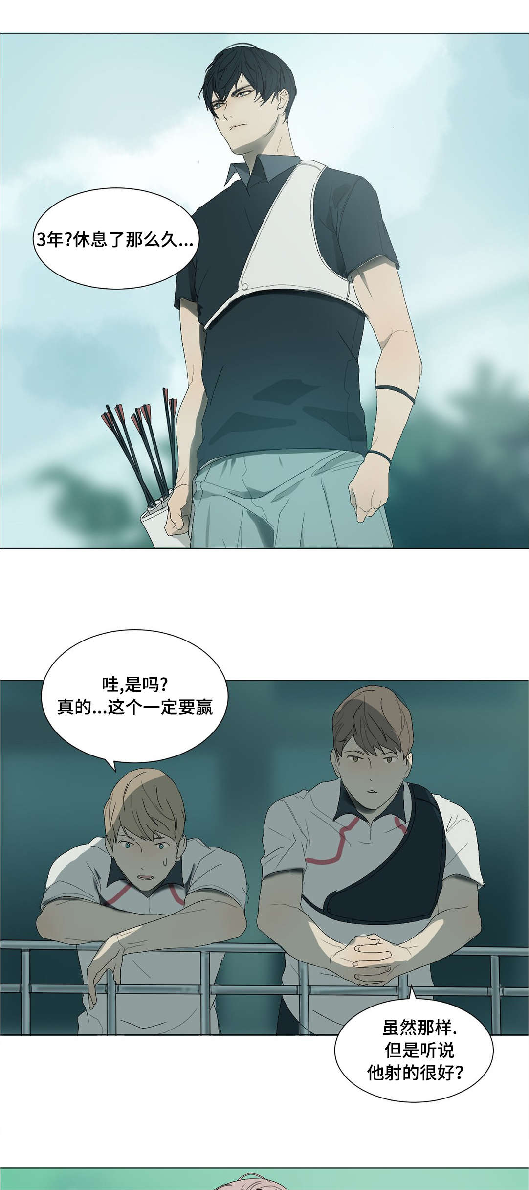 第25章：到底是为什么6