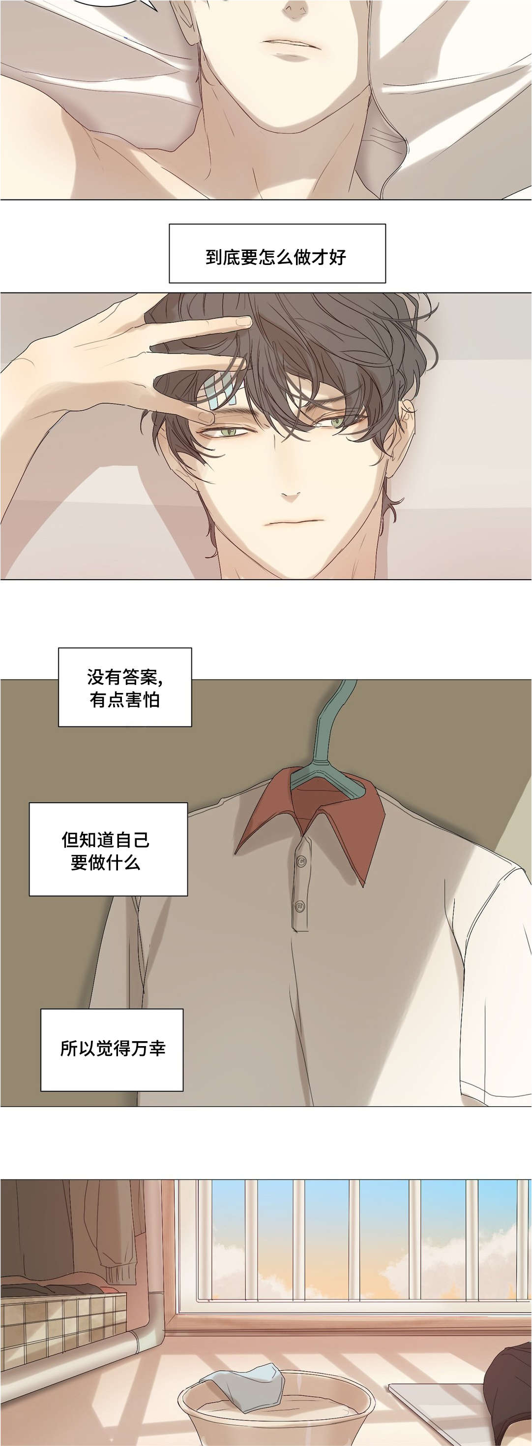 第30章：不是你的错11