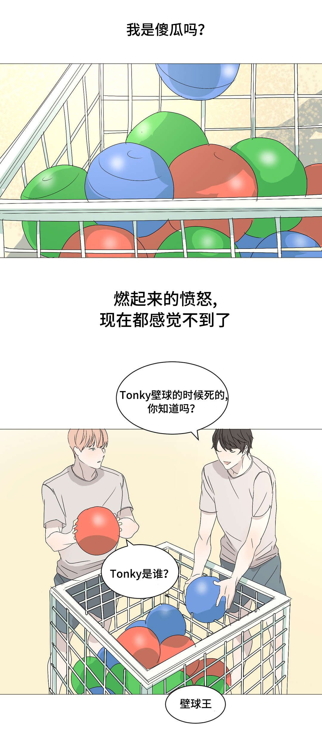第16章：如果是呢4