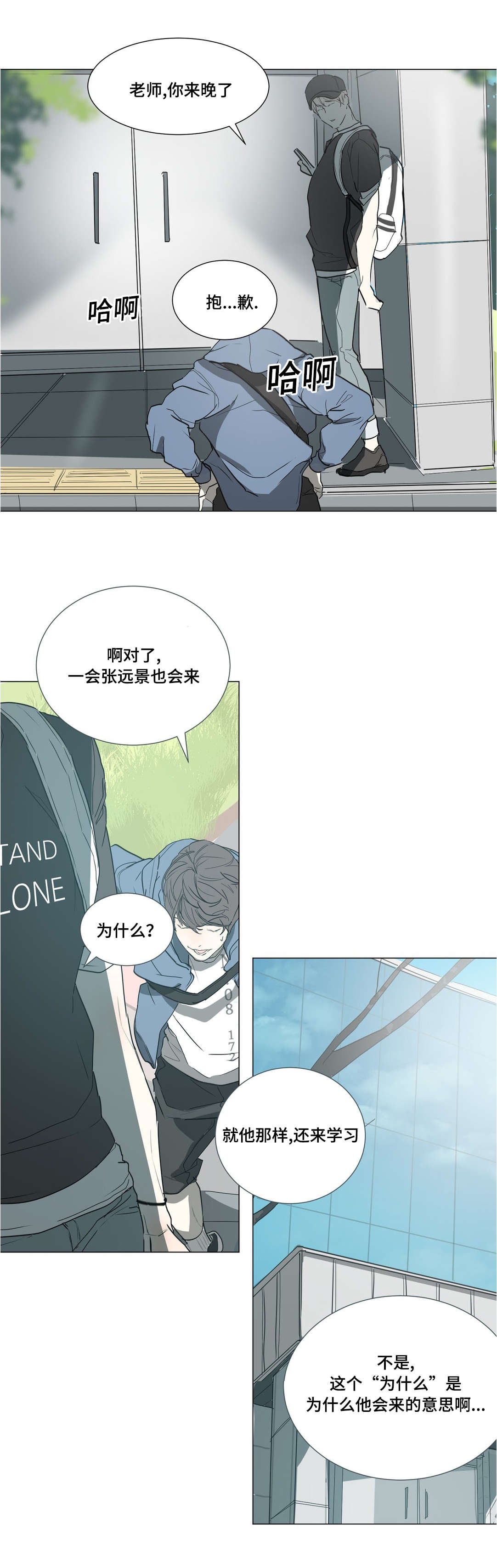 第38章：我帮你补习9