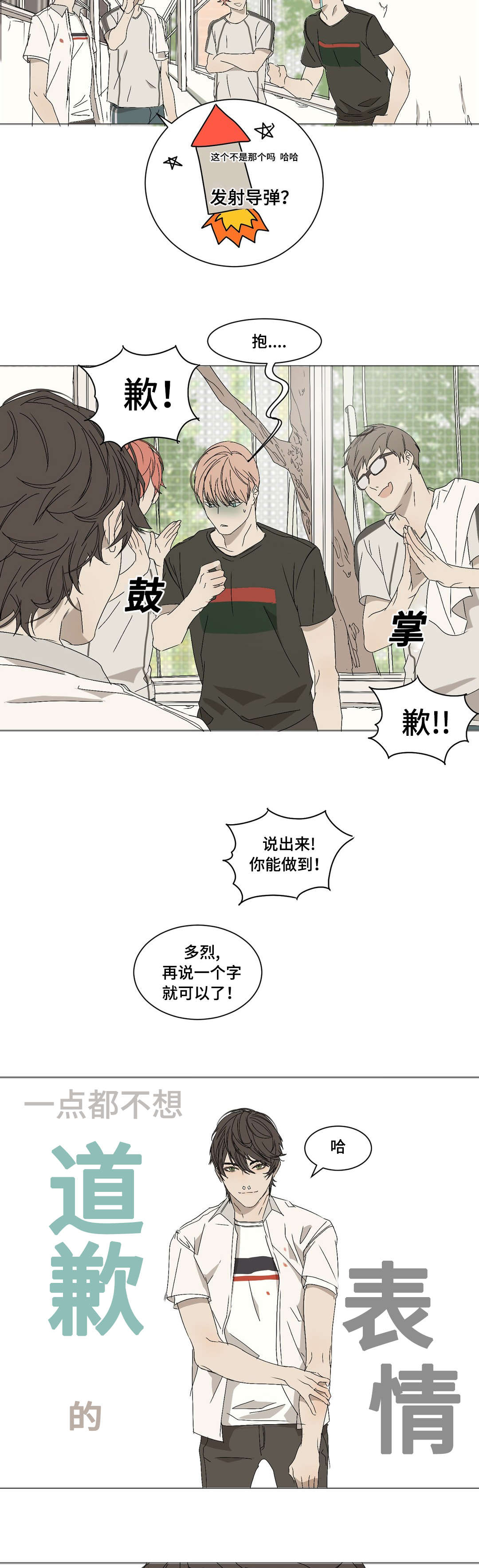 第8章：打出鼻血12