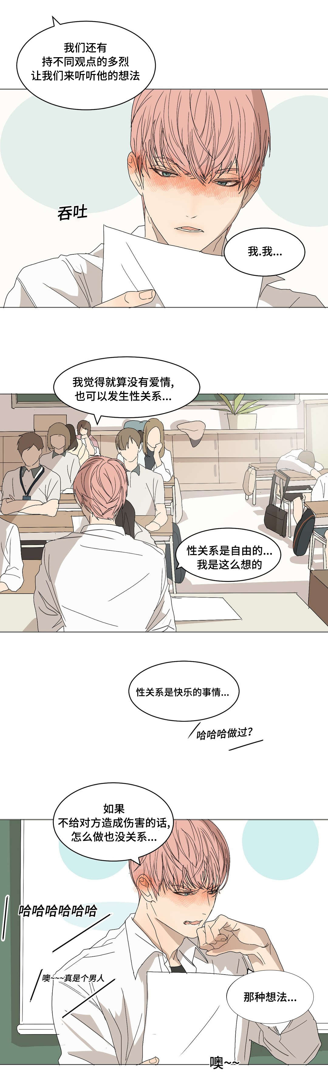 第6章：课题发表14