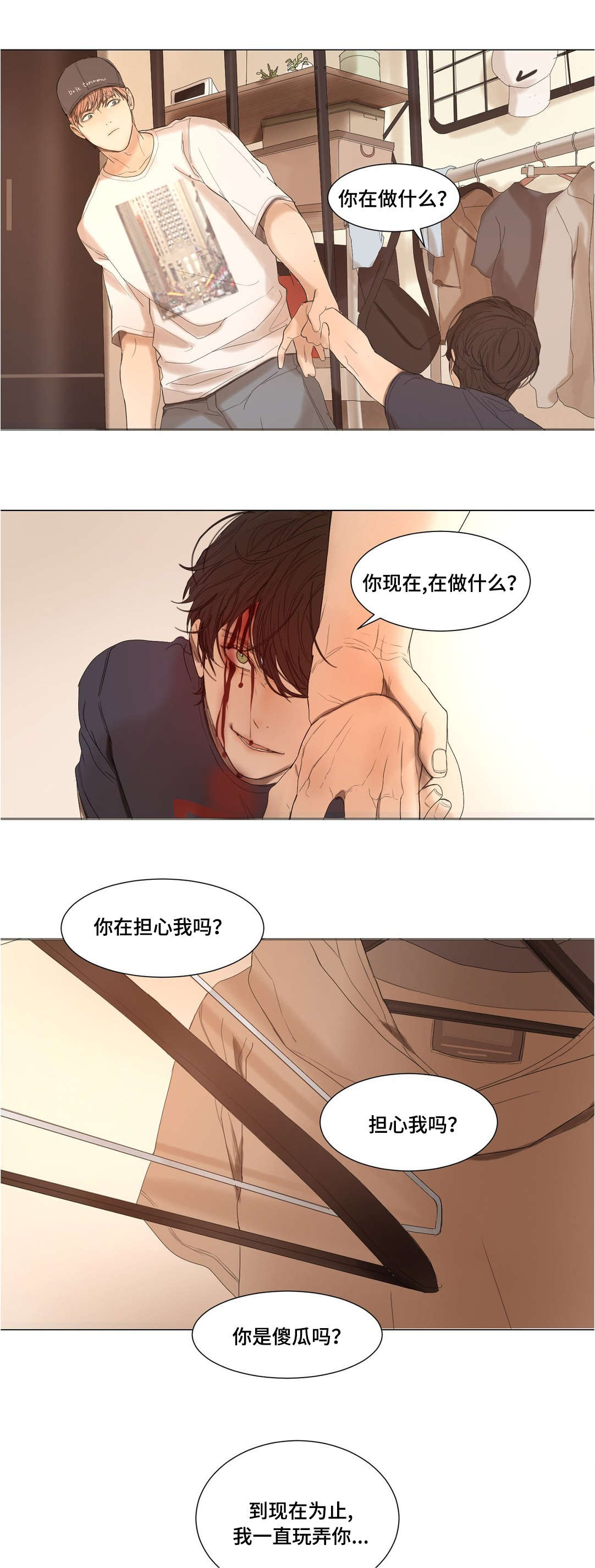 第29章：泰贤的故事2
