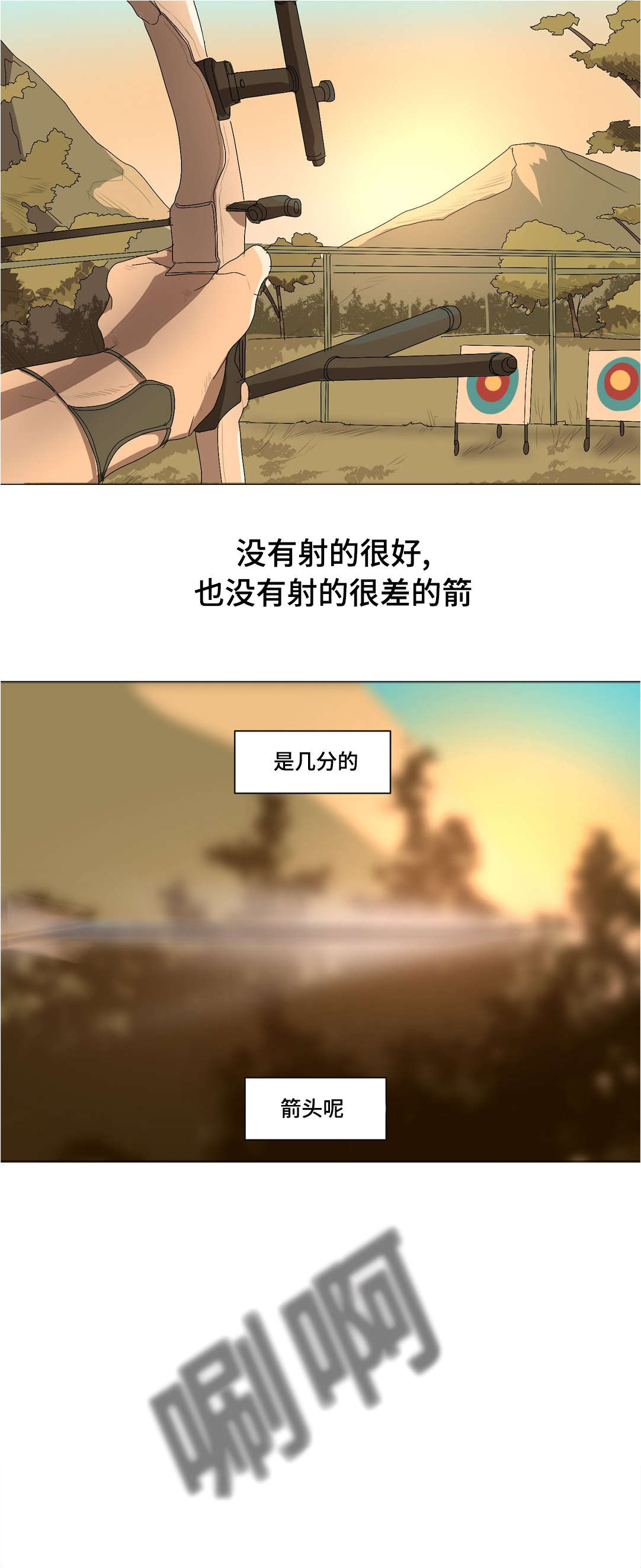 第20章：你杀过人吗2