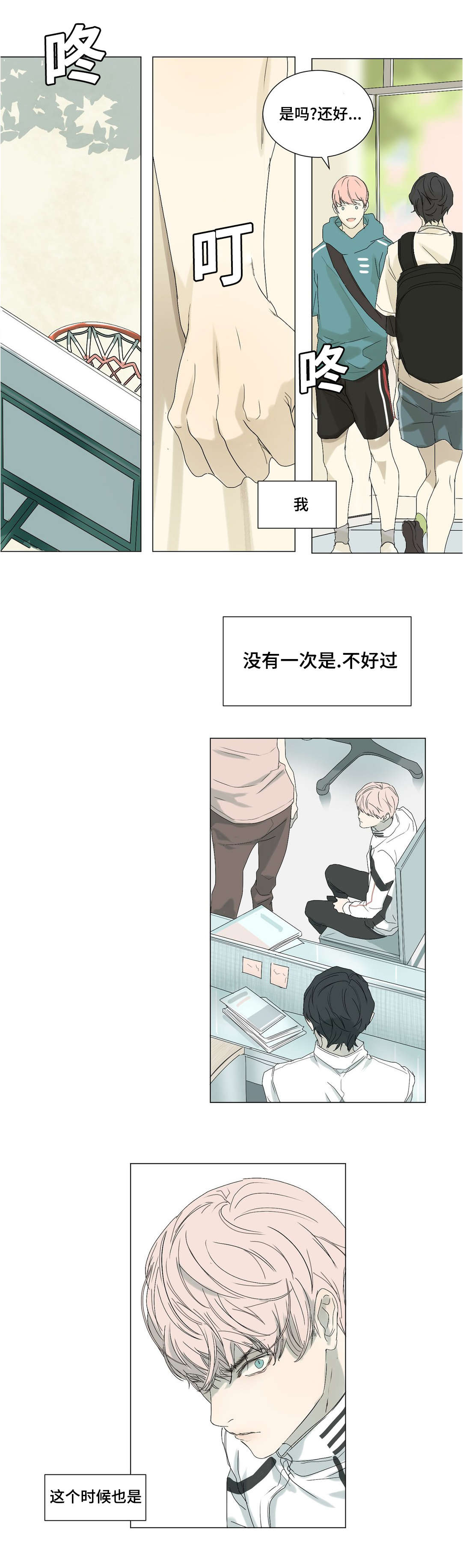 第31章：什么意思7