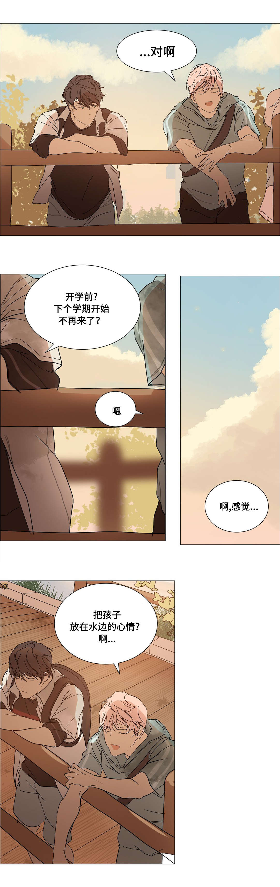 第35章：最后的道别8