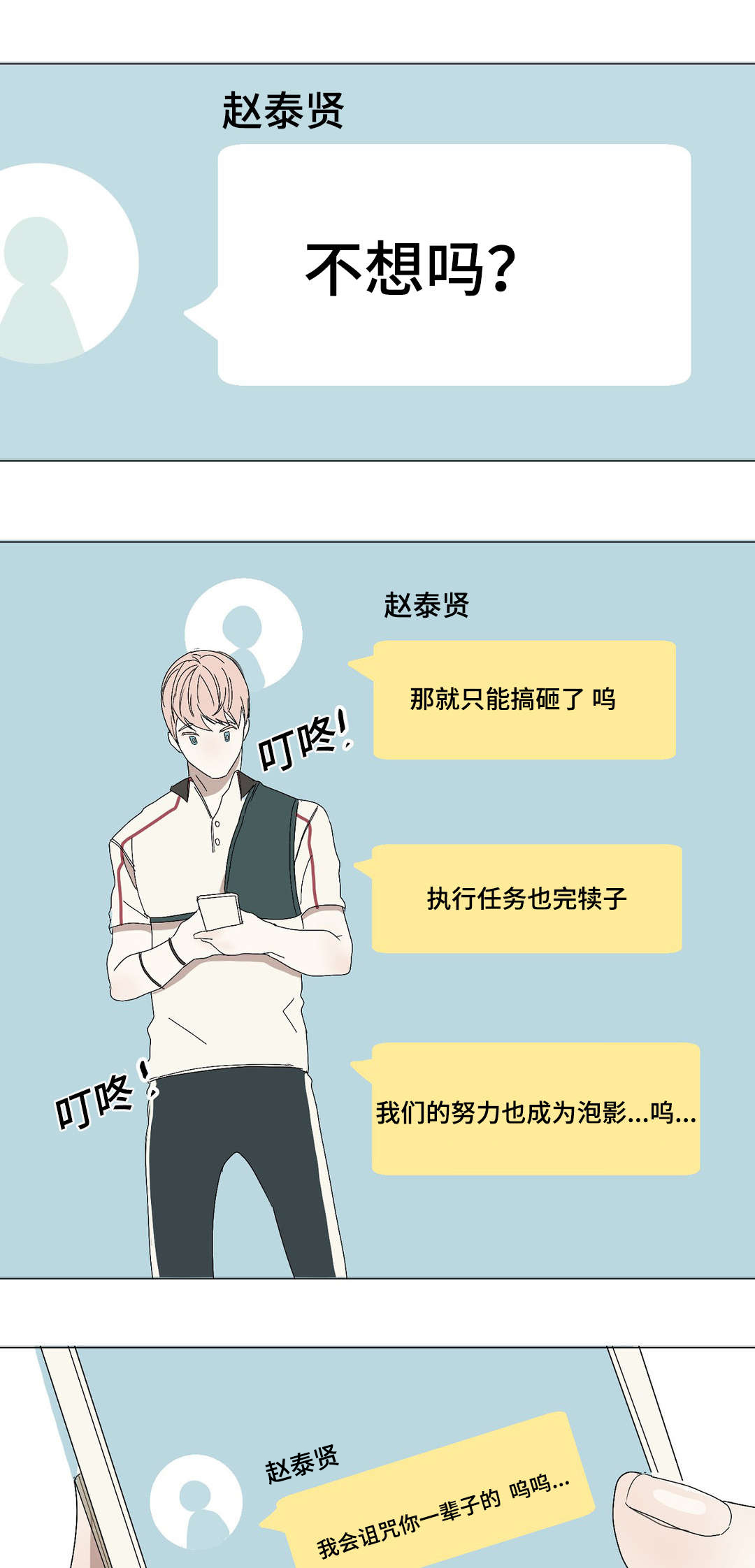 第5章：见个面吧8