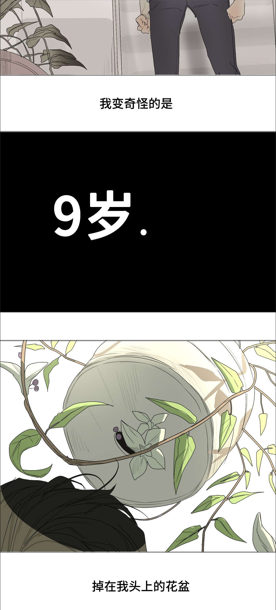 第22章：爸爸9