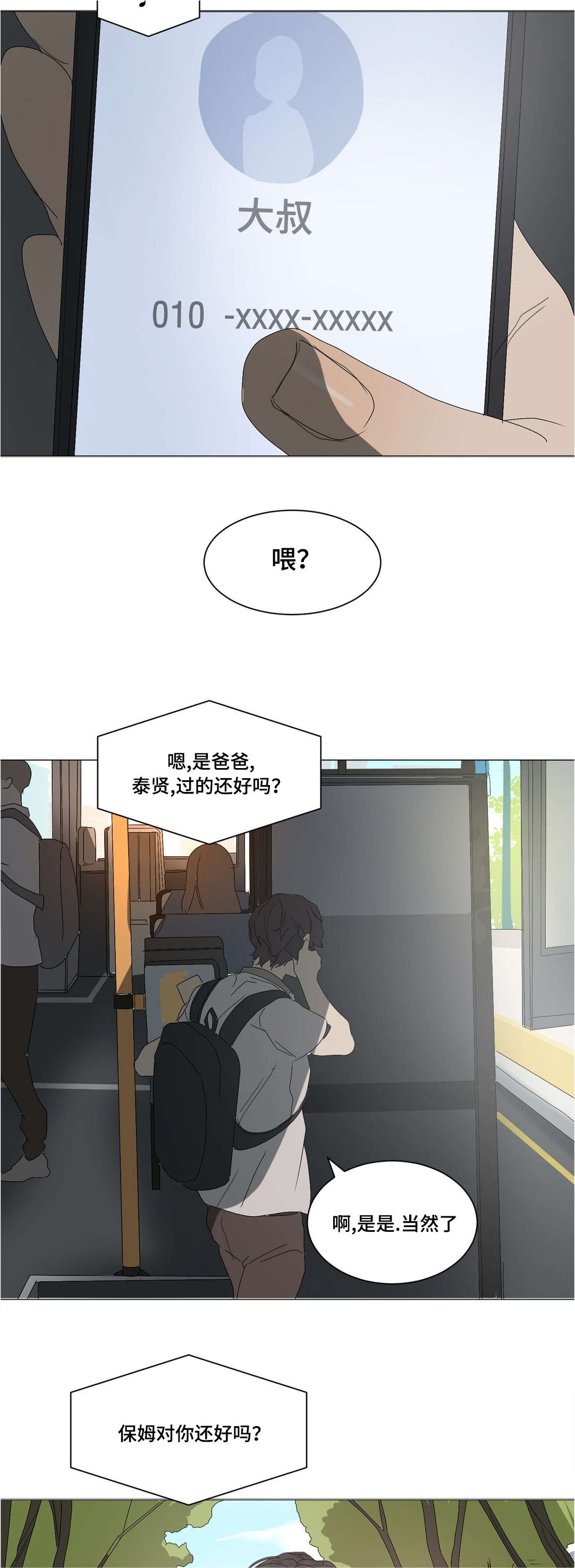 第22章：爸爸4