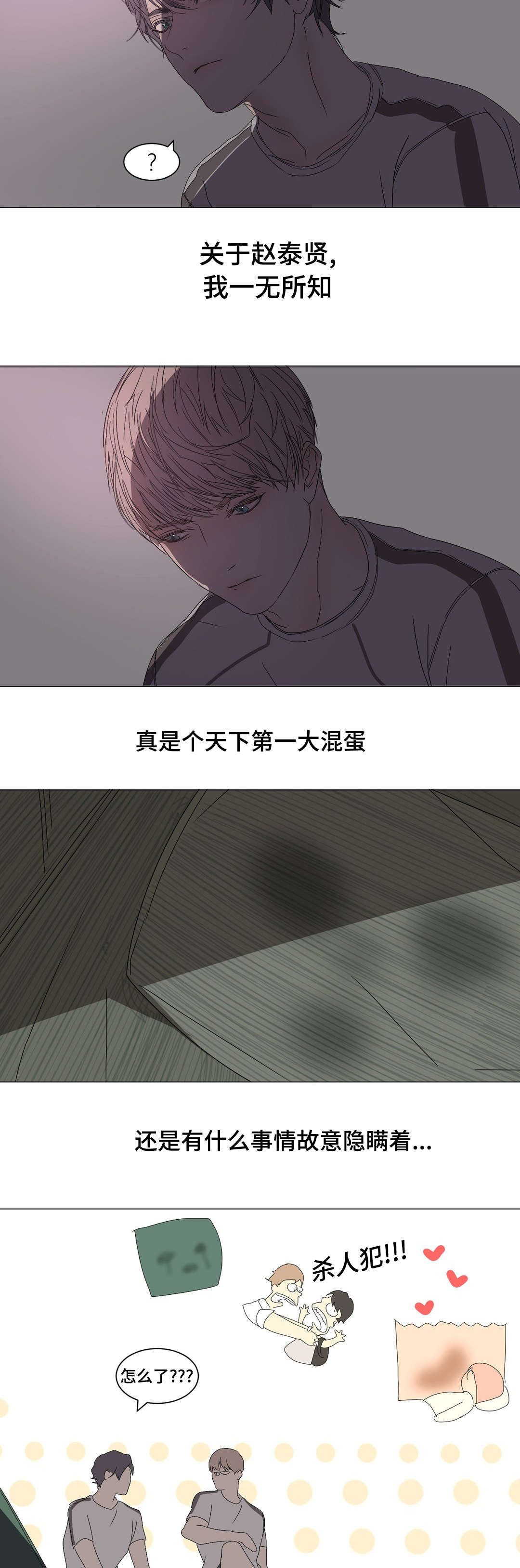 第16章：如果是呢11