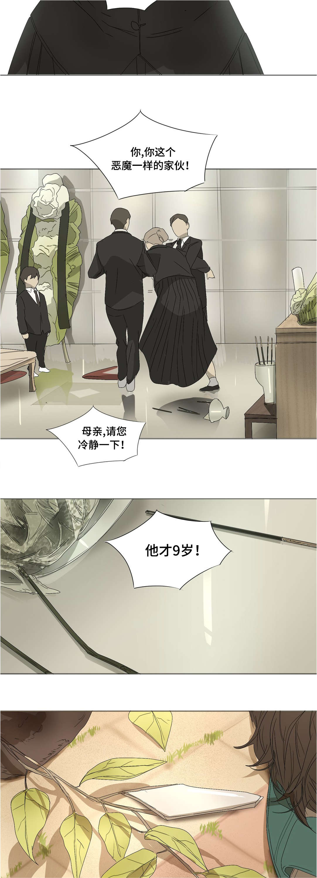 第24章：全都怪你11
