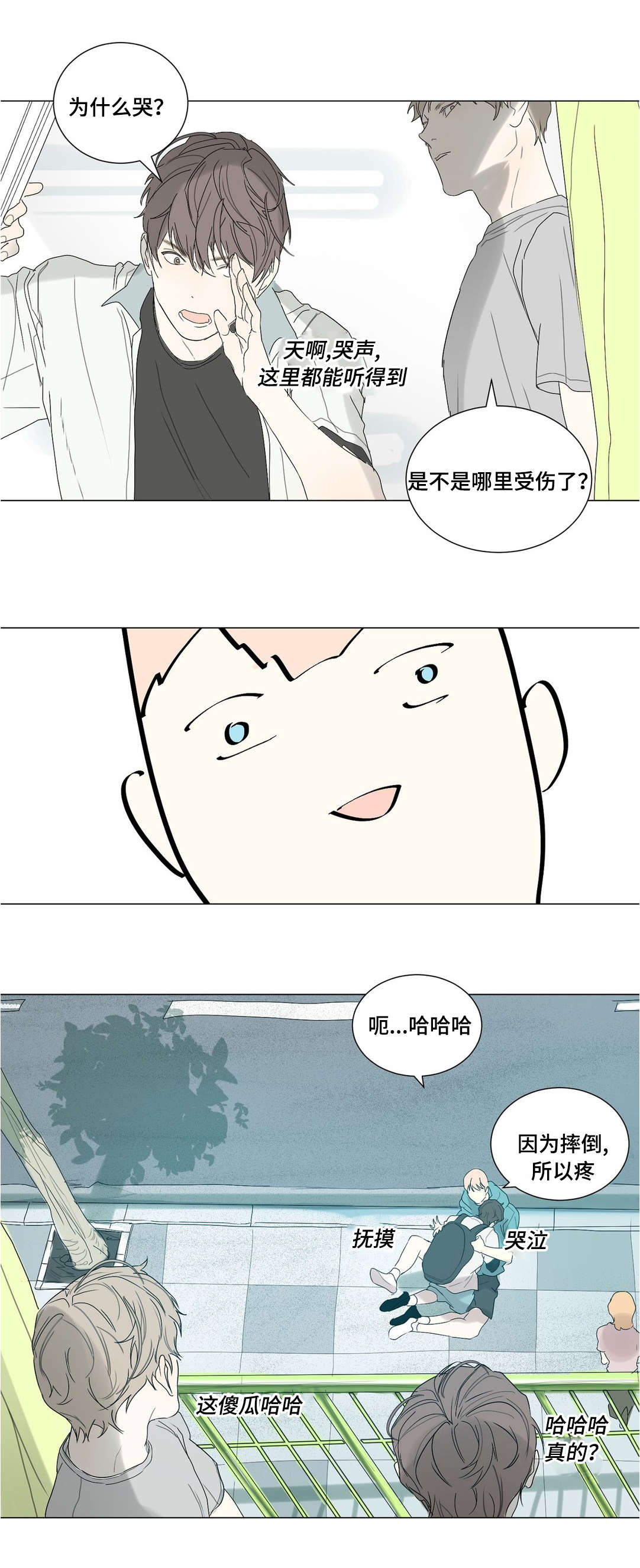 第33章：认真道歉3