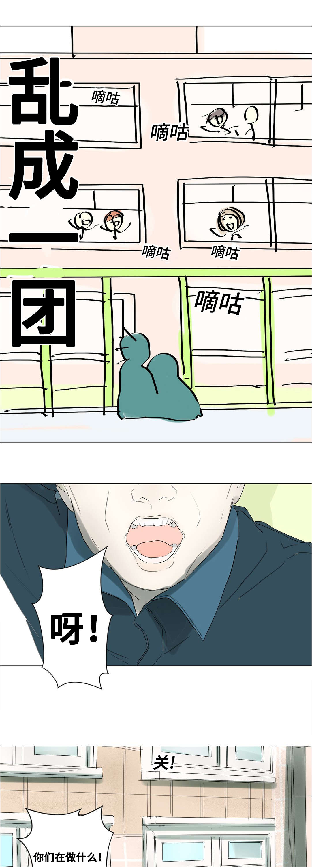 第33章：认真道歉6