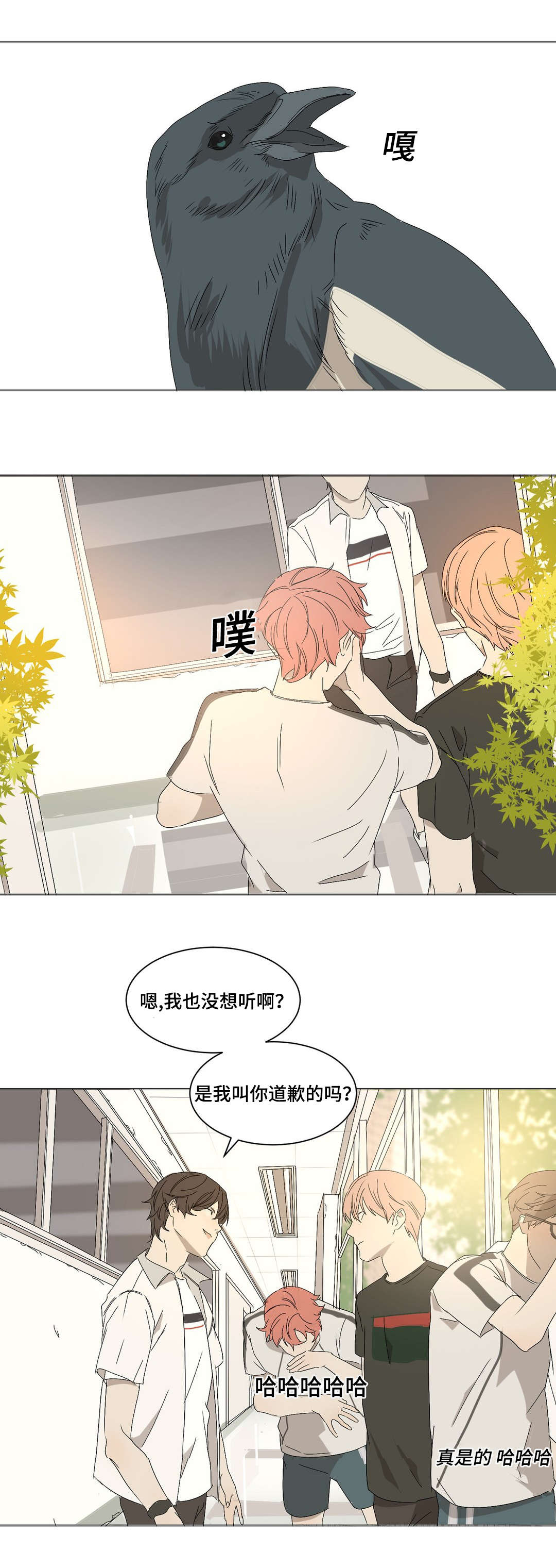 第9章：不要讨厌我1