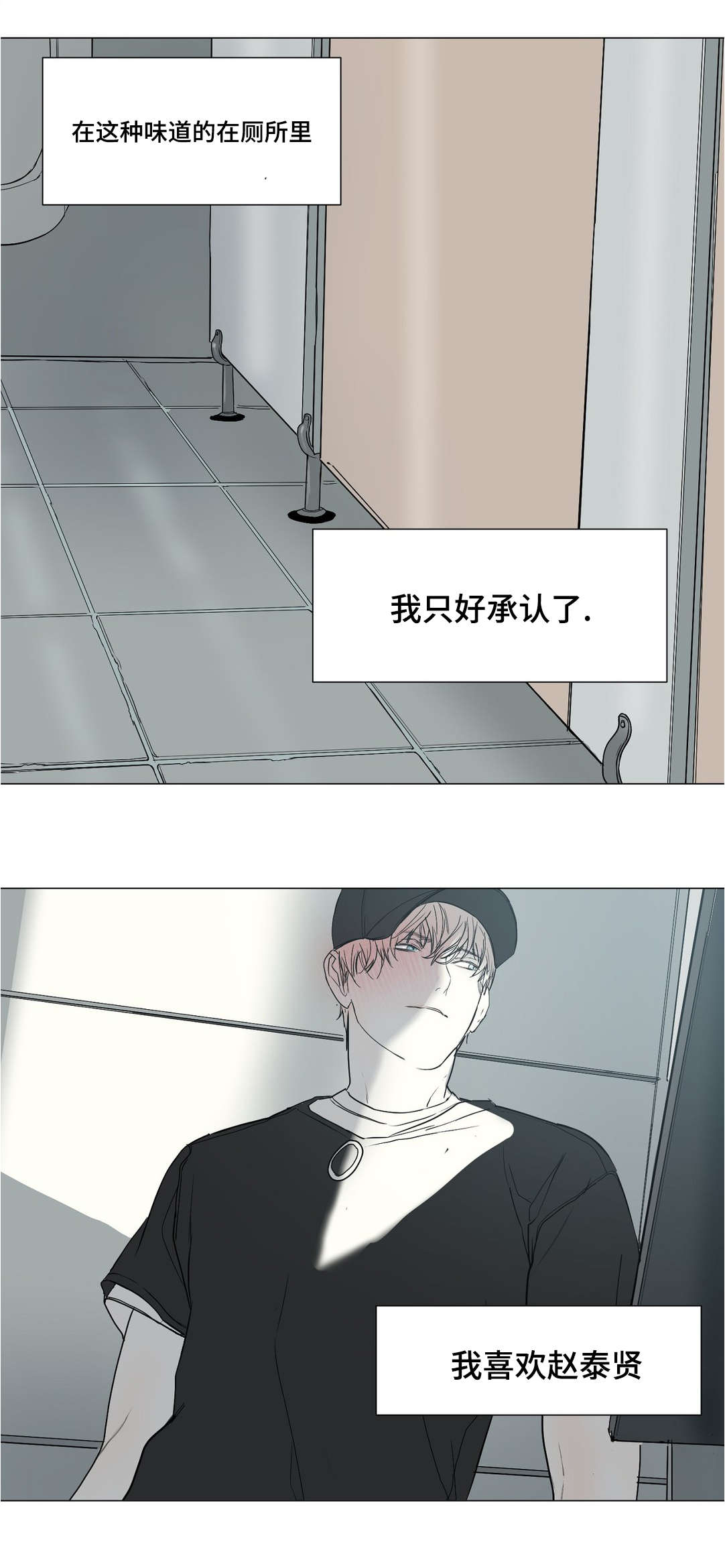 第39章：我喜欢他6