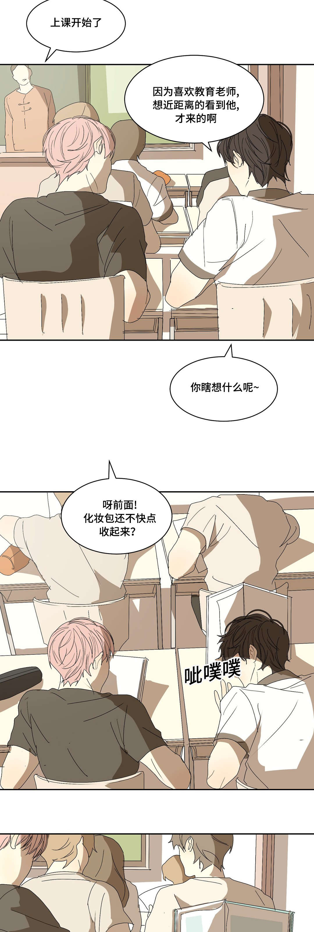 第7章：长得真好看7