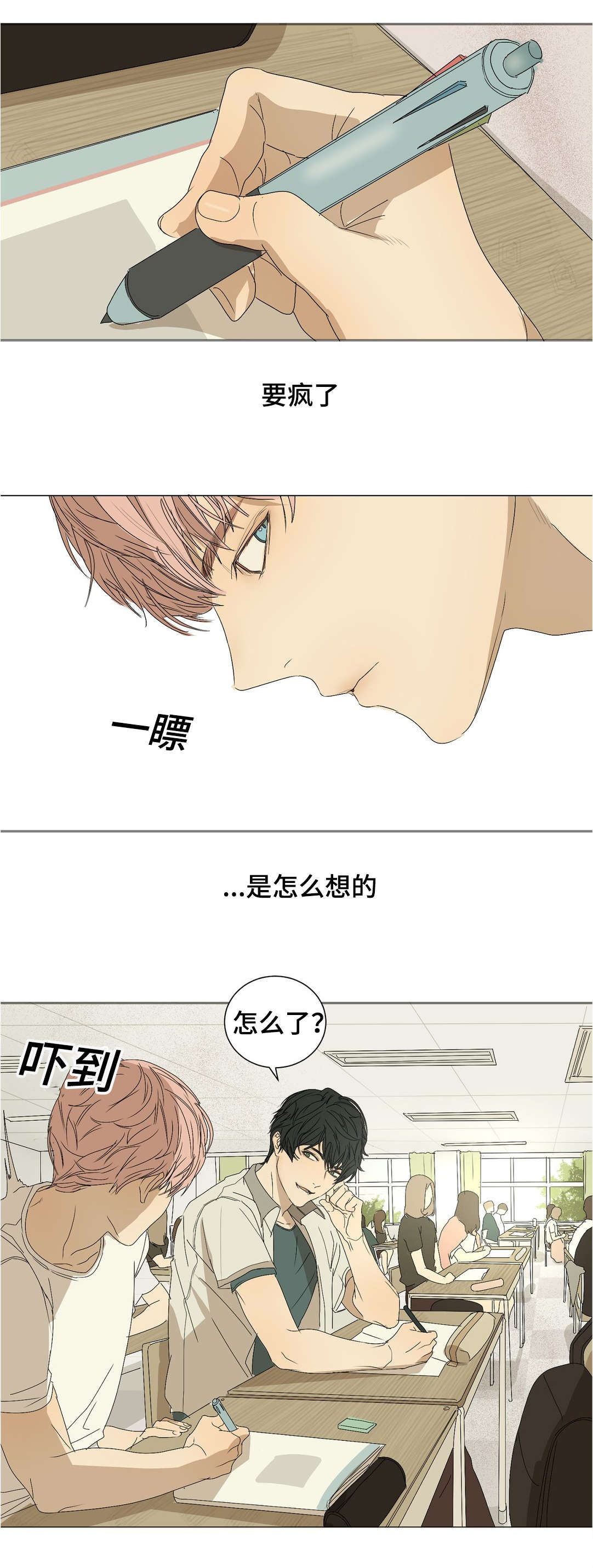 第19章：喜欢你0