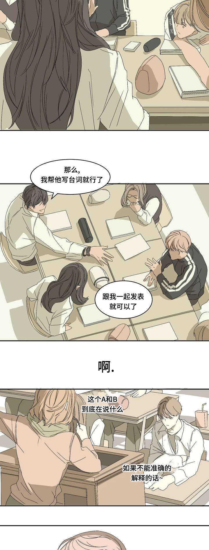 第3章：课题分组13