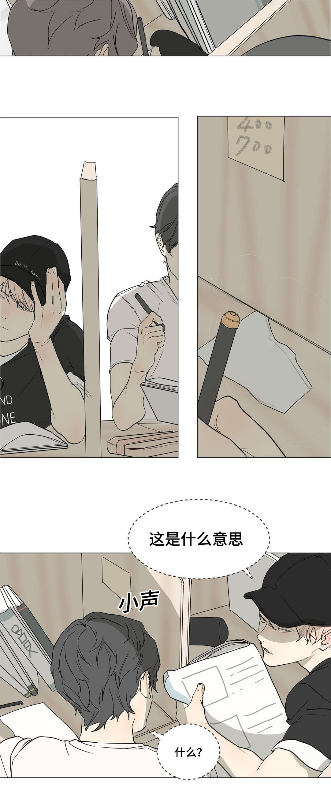 第38章：我帮你补习11