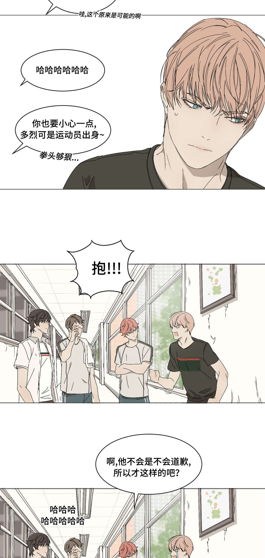 第8章：打出鼻血11