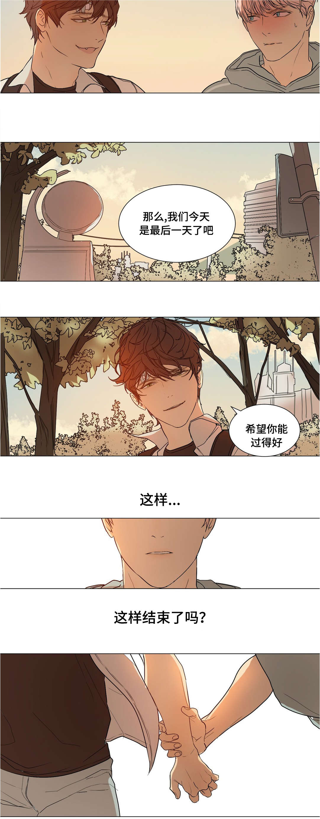 第35章：最后的道别13