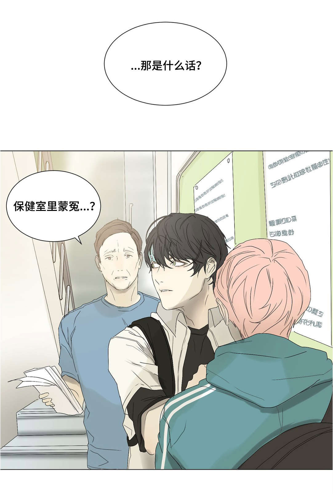第31章：什么意思14