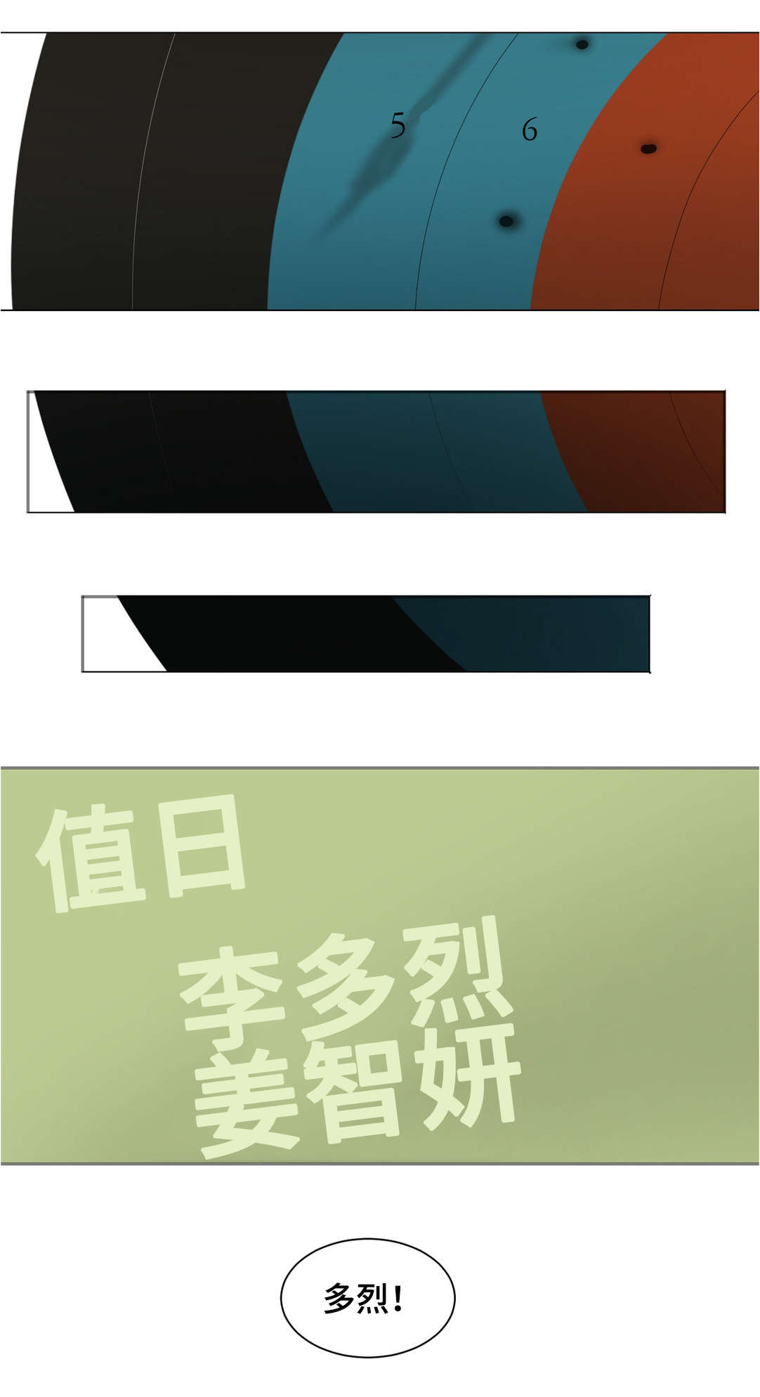 第20章：你杀过人吗10