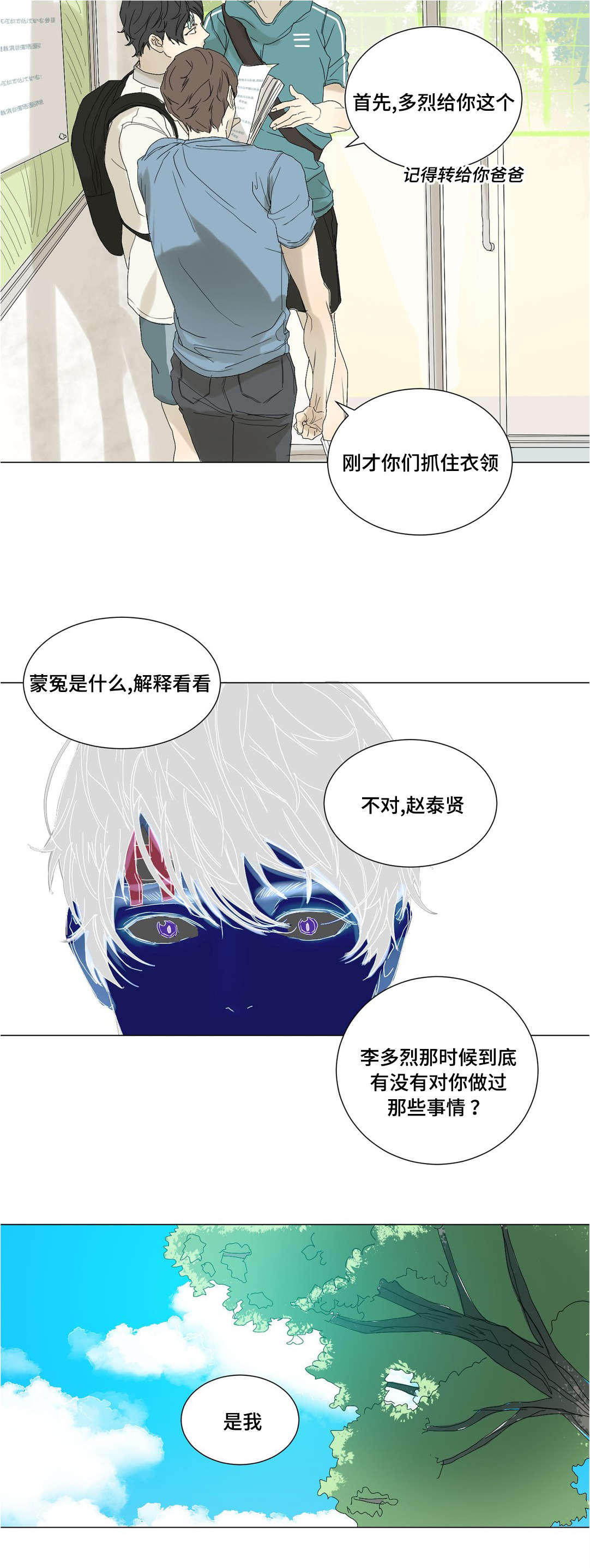 第32章：准备转学1