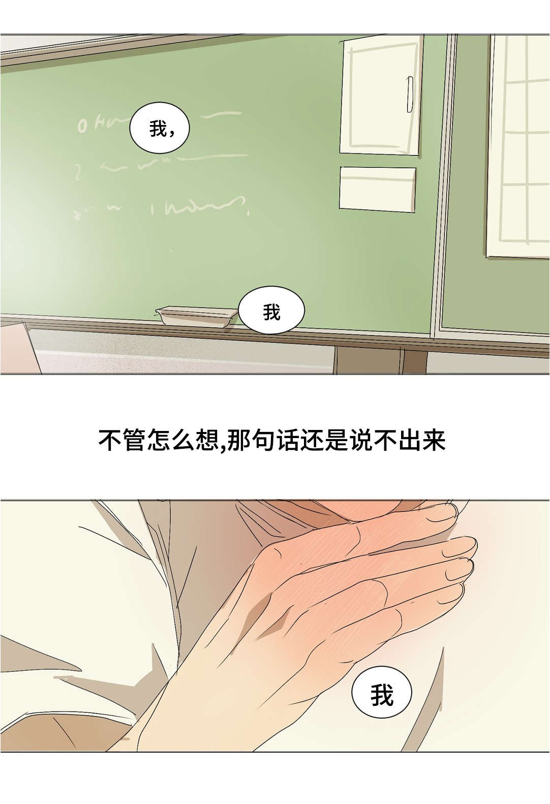第19章：喜欢你5