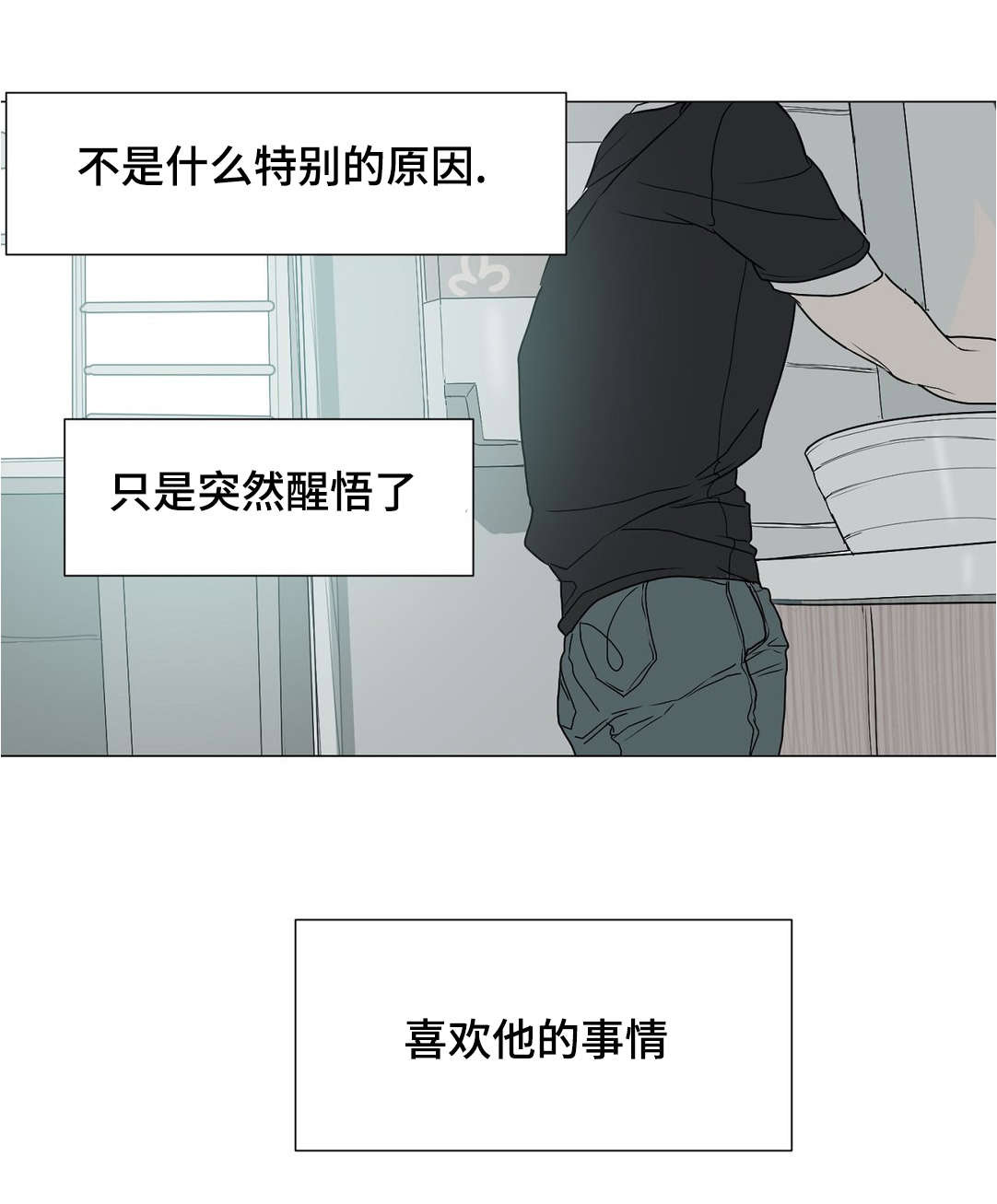第39章：我喜欢他11