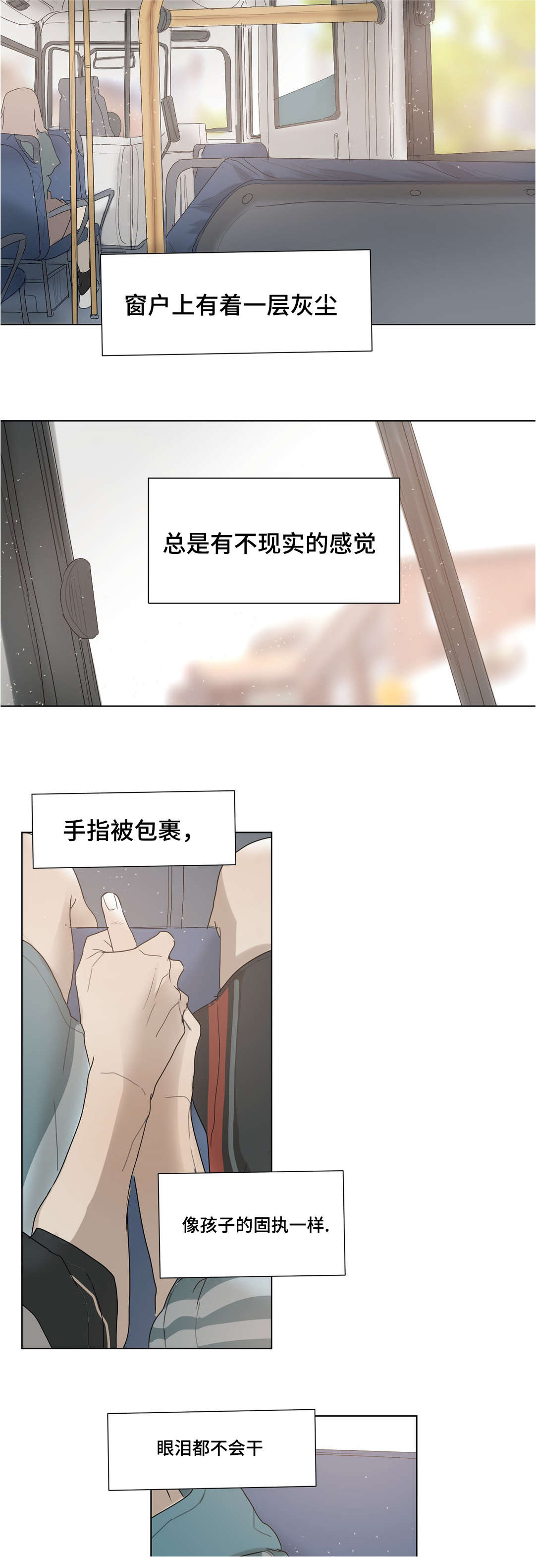 第34章：这次我请2
