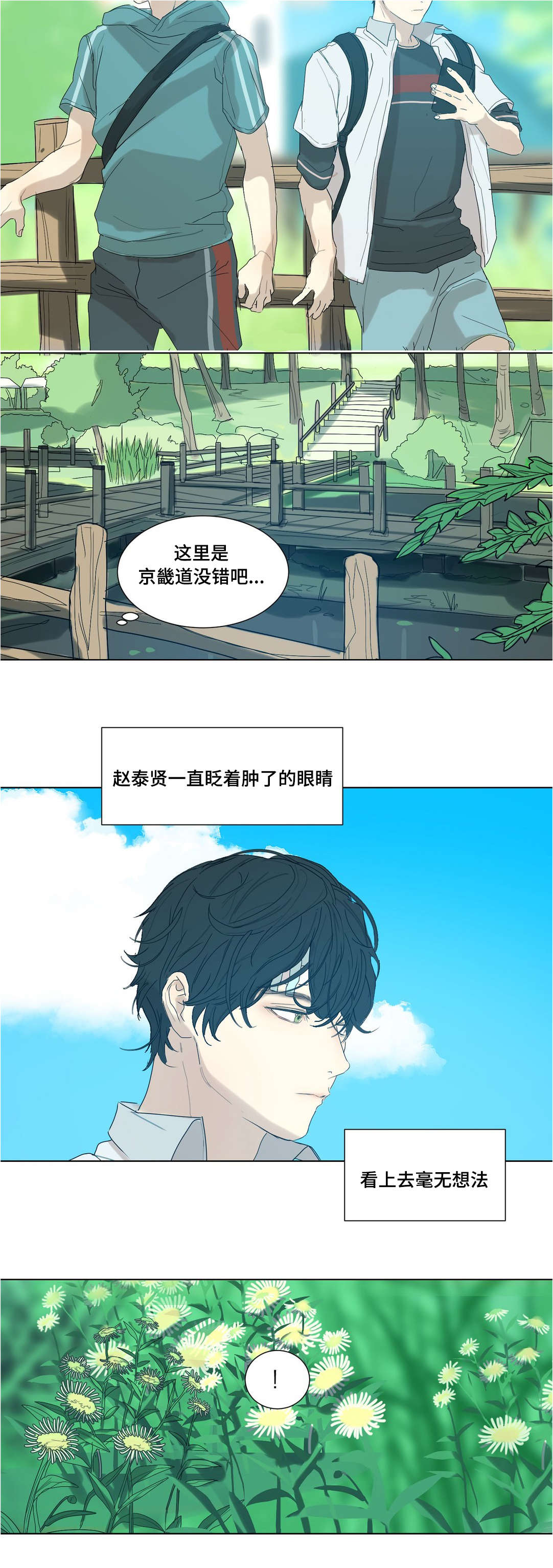 第34章：这次我请7