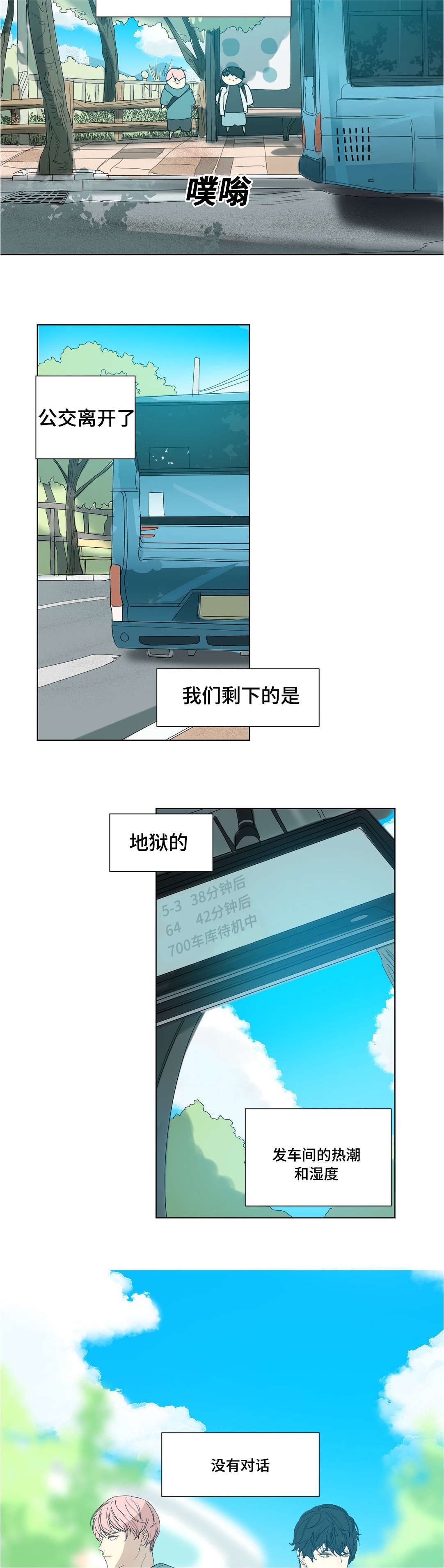 第34章：这次我请6