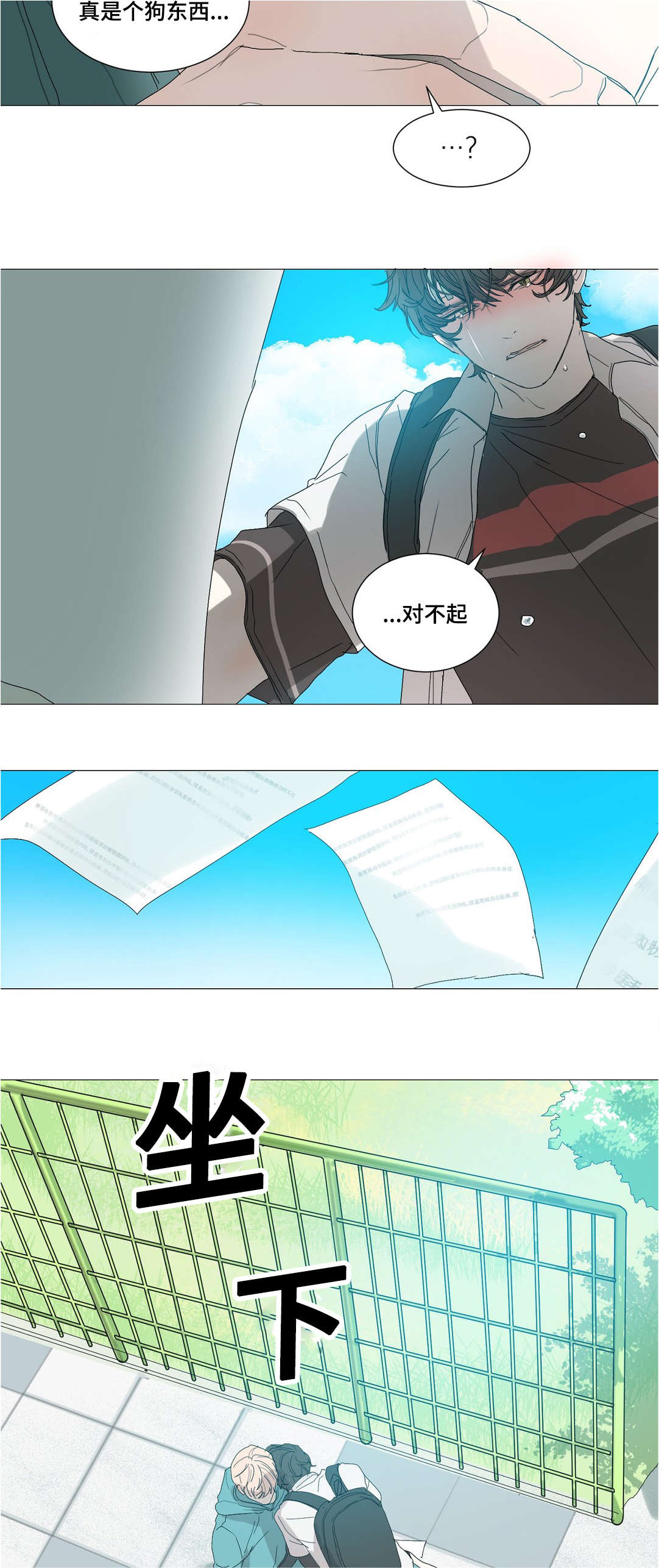 第32章：准备转学8