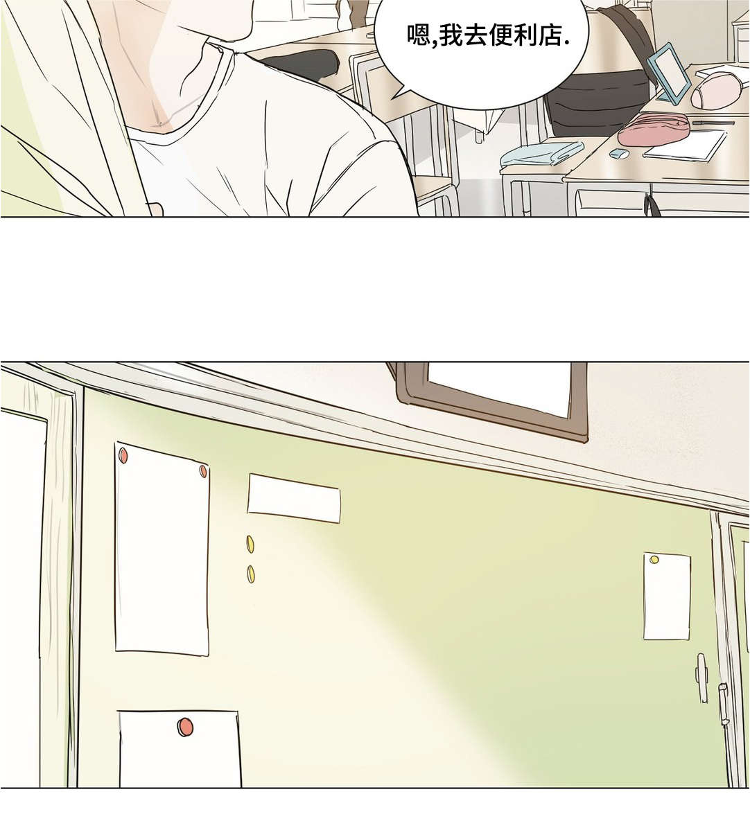 第37章：真可爱9
