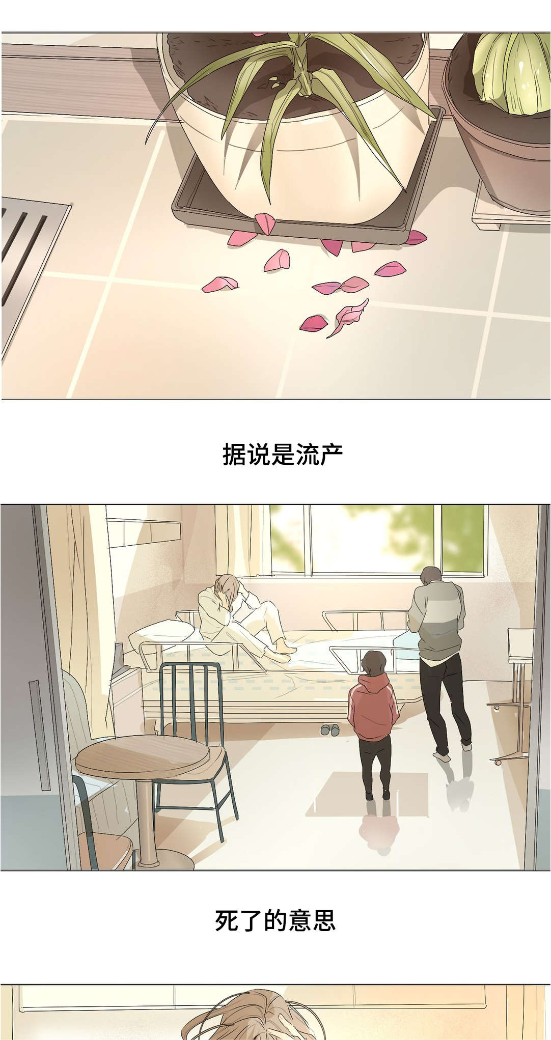 第24章：全都怪你2