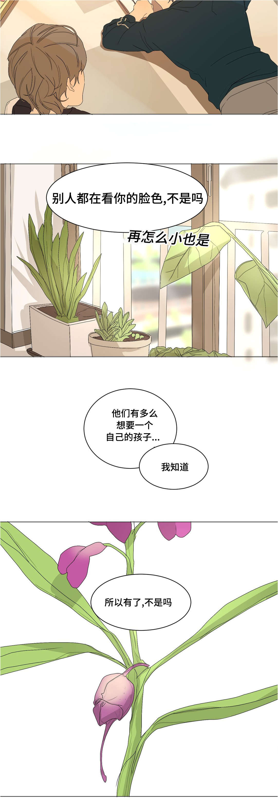 第23章：不要抛弃我6