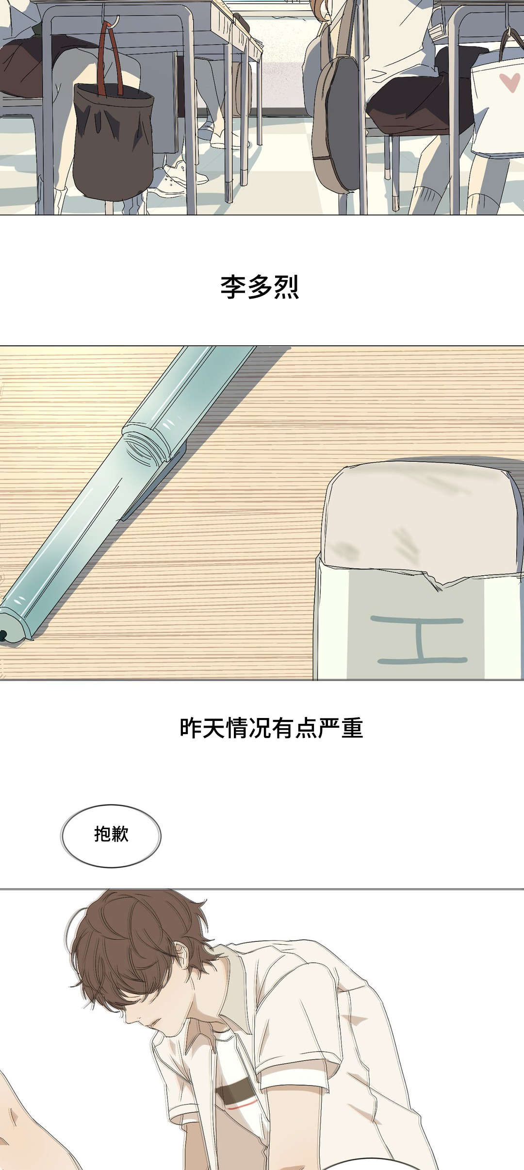 第10章：疯子1
